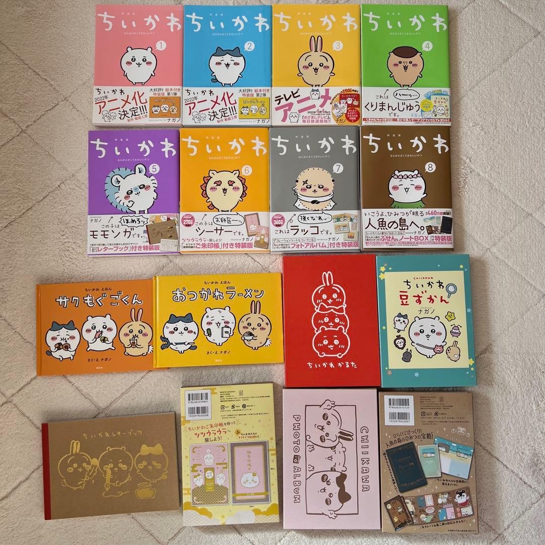 ♡ちいかわ 特装版 全8巻セット♡