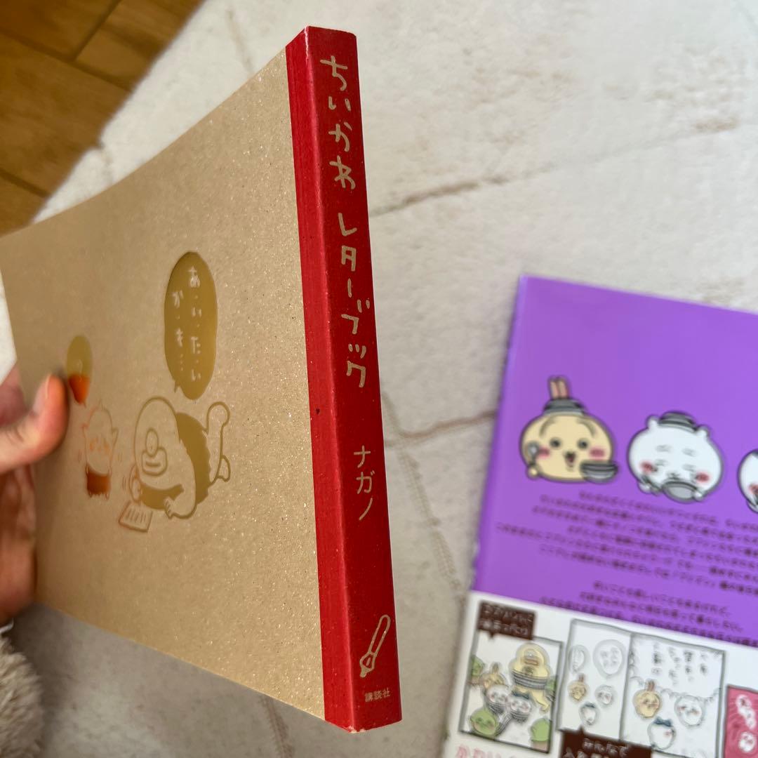 ♡ちいかわ 特装版 全8巻セット♡