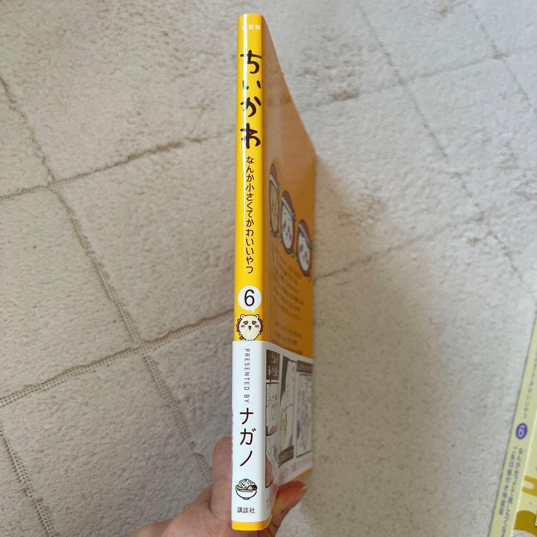 ♡ちいかわ 特装版 全8巻セット♡