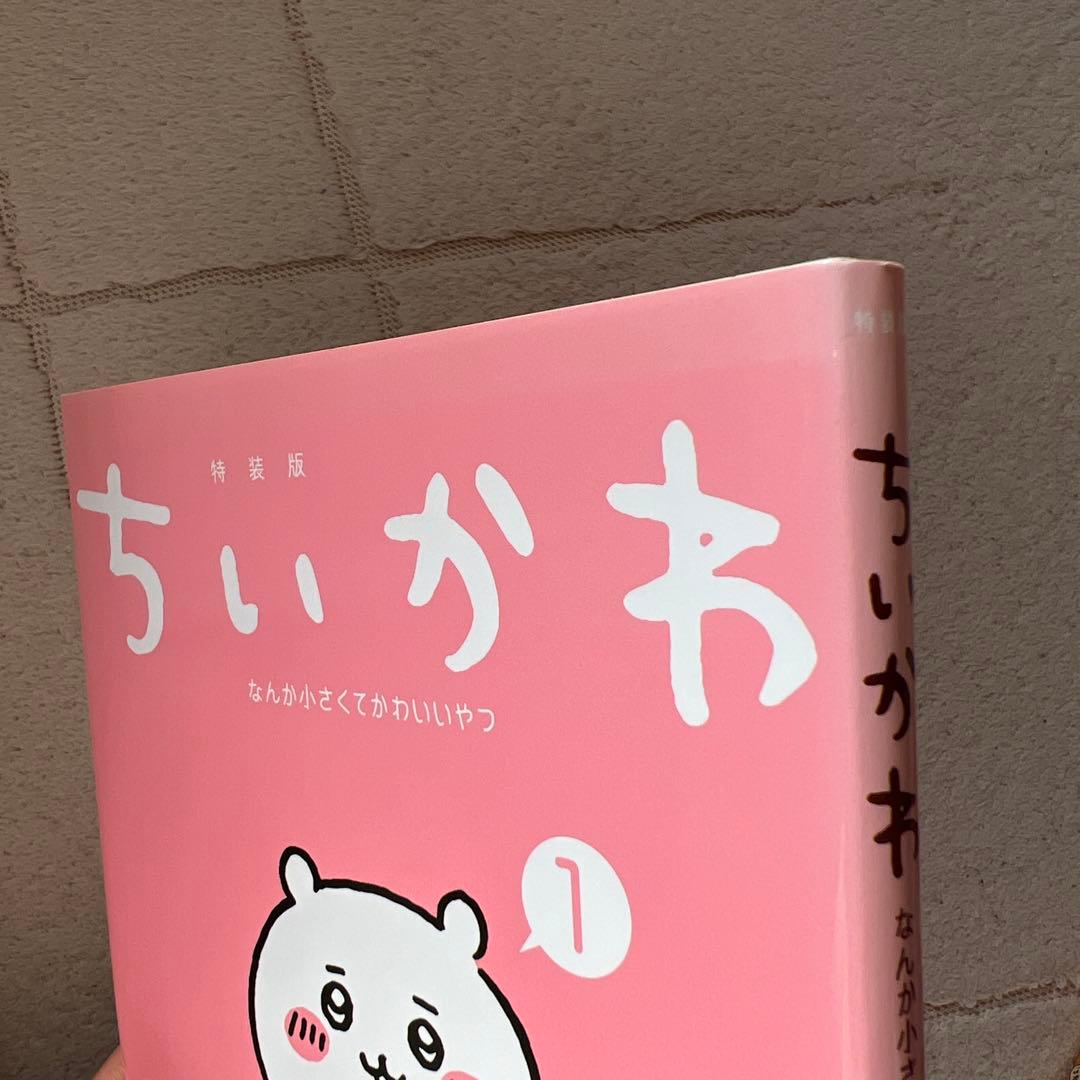 ♡ちいかわ 特装版 全8巻セット♡