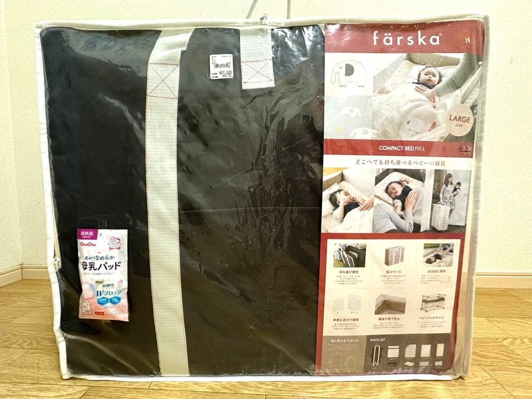 【新品】 ファルスカ コンパクトベッド　フィット L