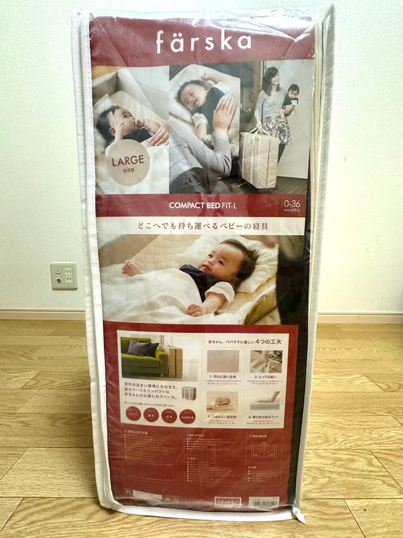 【新品】 ファルスカ コンパクトベッド　フィット L