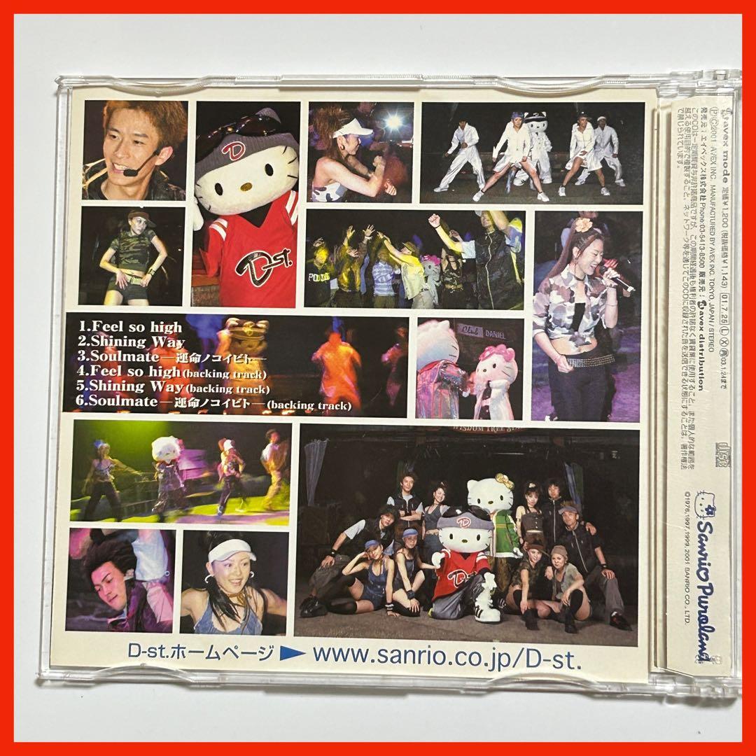 帯付き！ サンリオピューロランド　D-st. D-IMENSION【011】