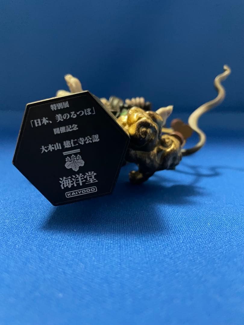 特別展「日本、美のるつぼ」限定 大本山 建仁寺公認　風神雷神フィギュア