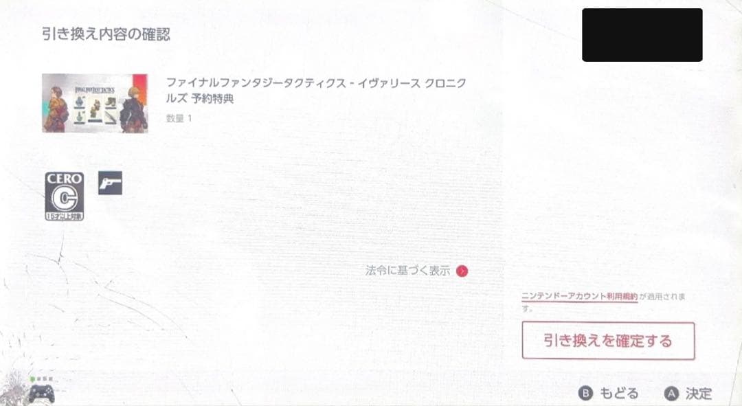 特典付　FINAL FANTASY TACTICS:DELUXE EDITION