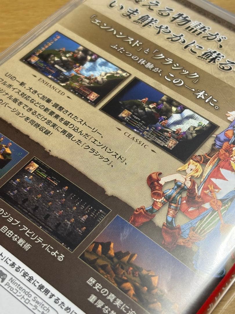 特典付　FINAL FANTASY TACTICS:DELUXE EDITION
