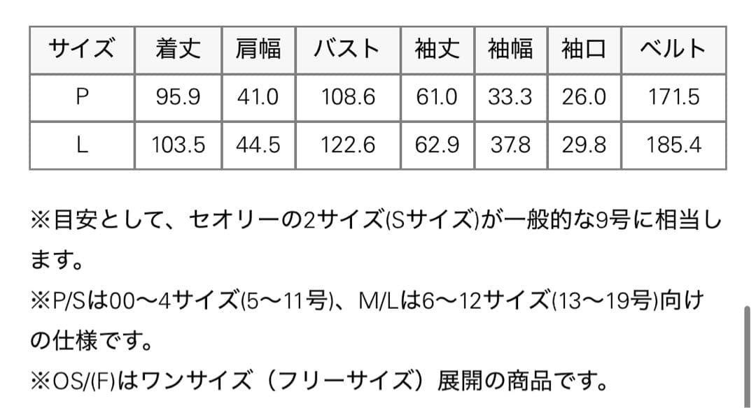Theory　ダブルフェイスラップコート