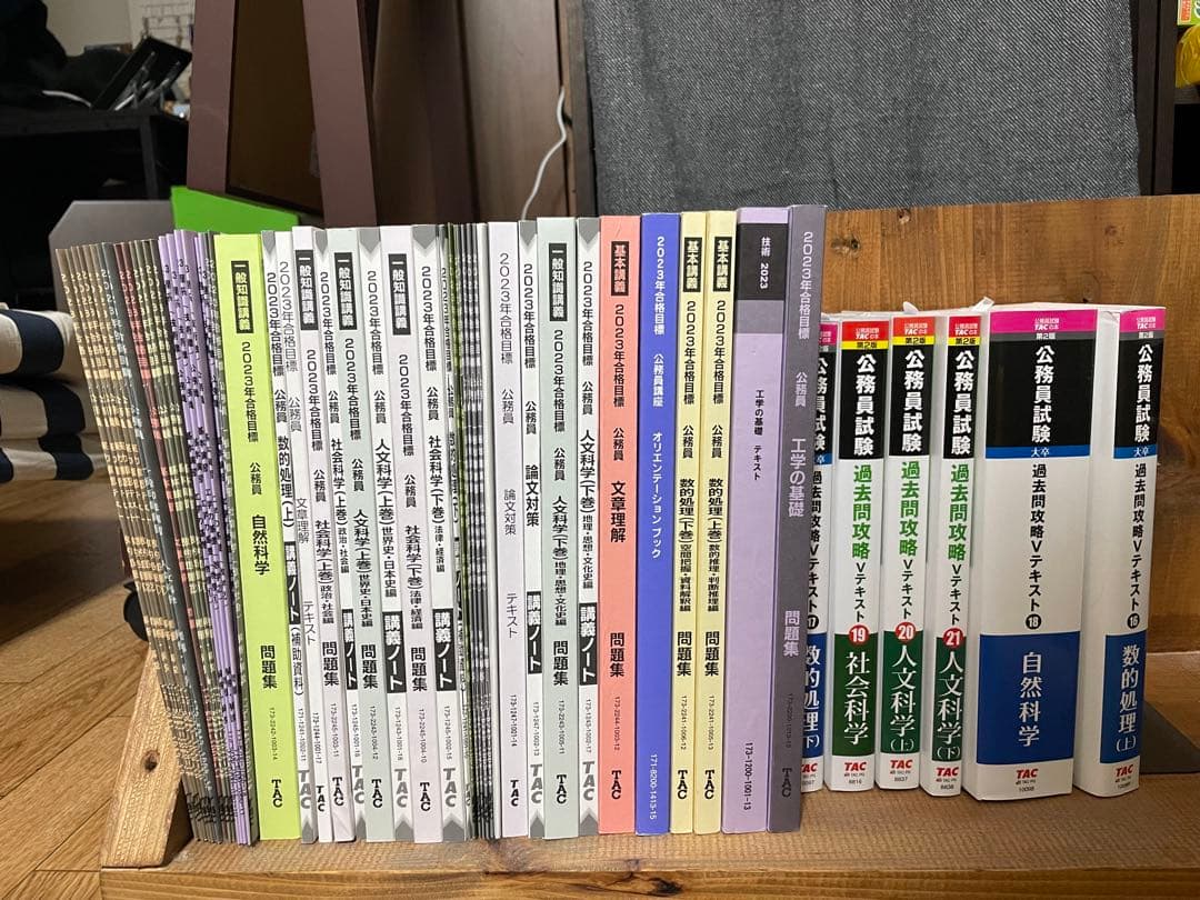 TAC公務員試験対策(技術職) テキスト問題集セット