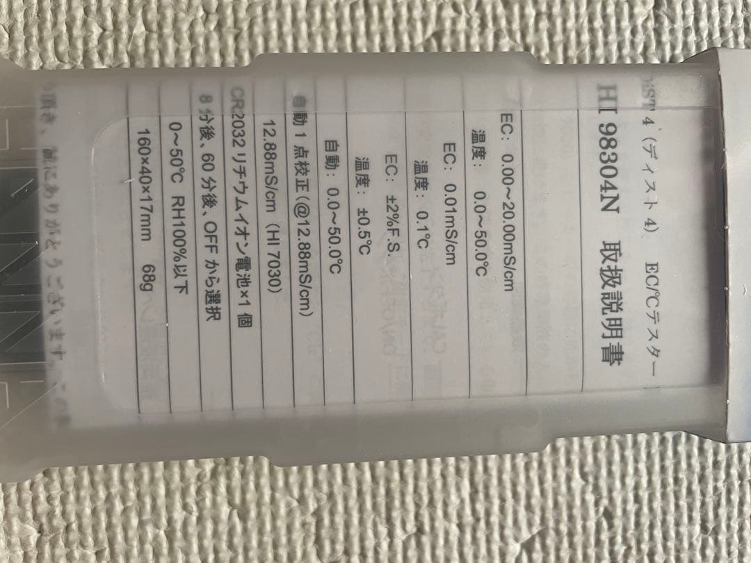 HANNA ECテスター