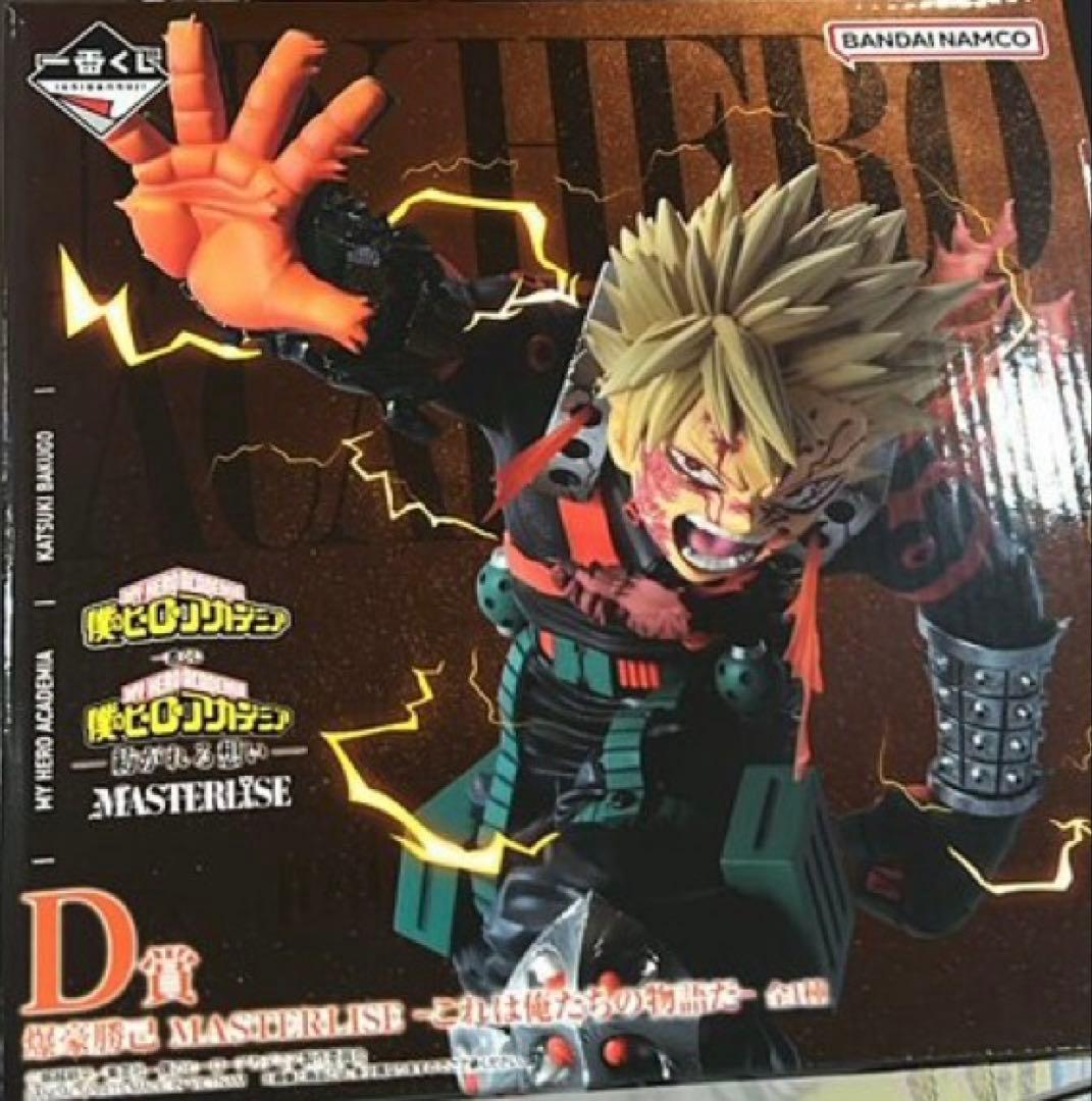 一番くじ僕のヒーローアカデミア 紡がれる想いMASTERLISE D賞 爆豪勝己