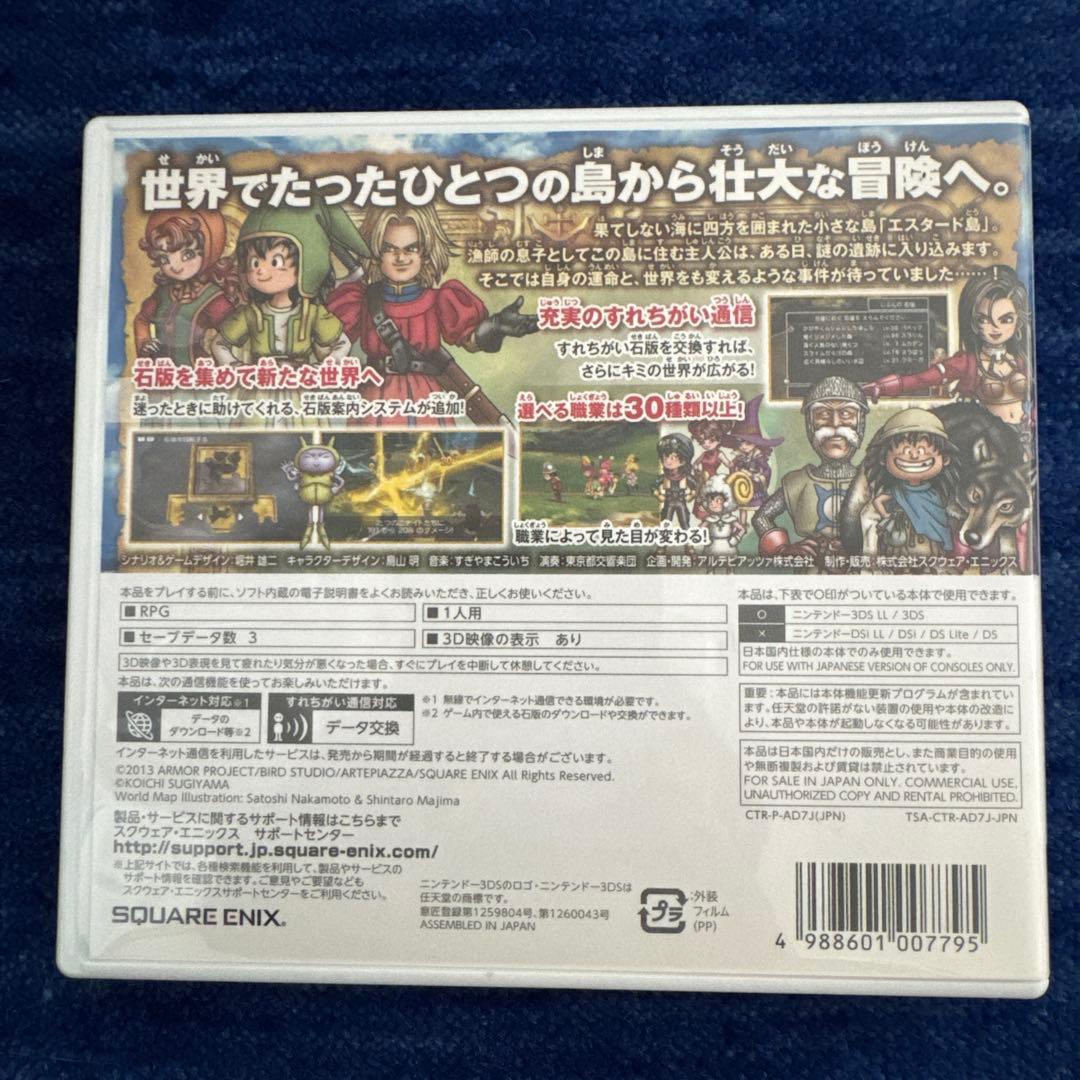 3DS ドラゴンクエストVIII 3DS ドラゴンクエストVII セット