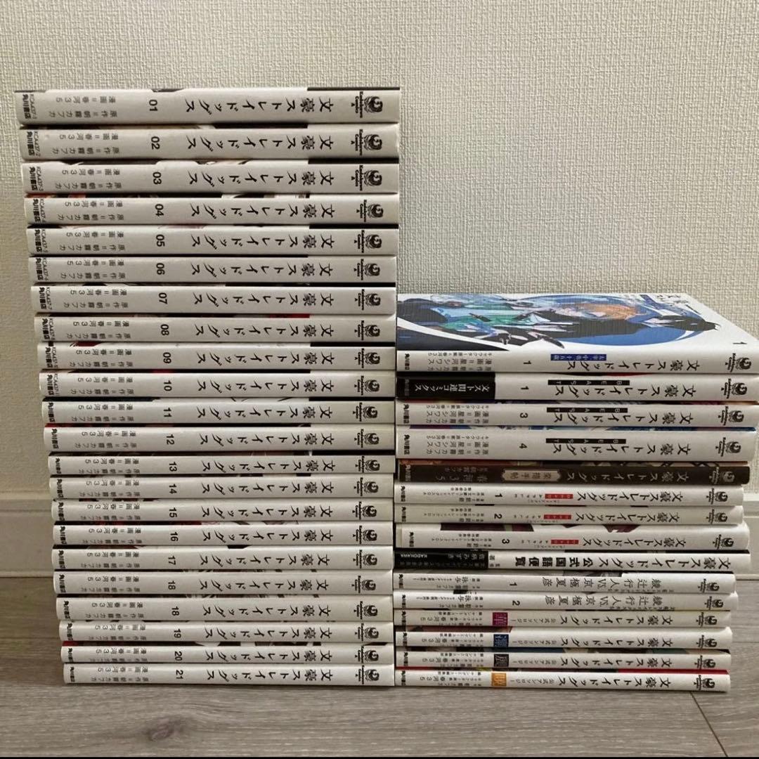 文豪ストレイドッグス 1〜21巻　公式アンソロジー　関連本　計36冊