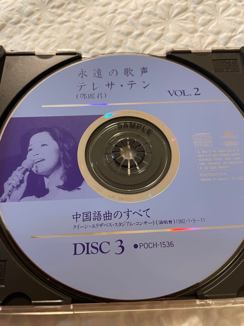 鄧麗君「永遠の歌声」VOL.2中国語曲のすべて/3CD（1枚コンサートライヴ盤）