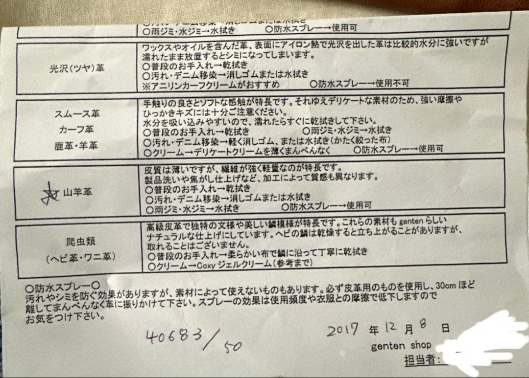 【新品未使用】ゴートヌメ　ラウンドファスナー　長財布　レンガ　genten