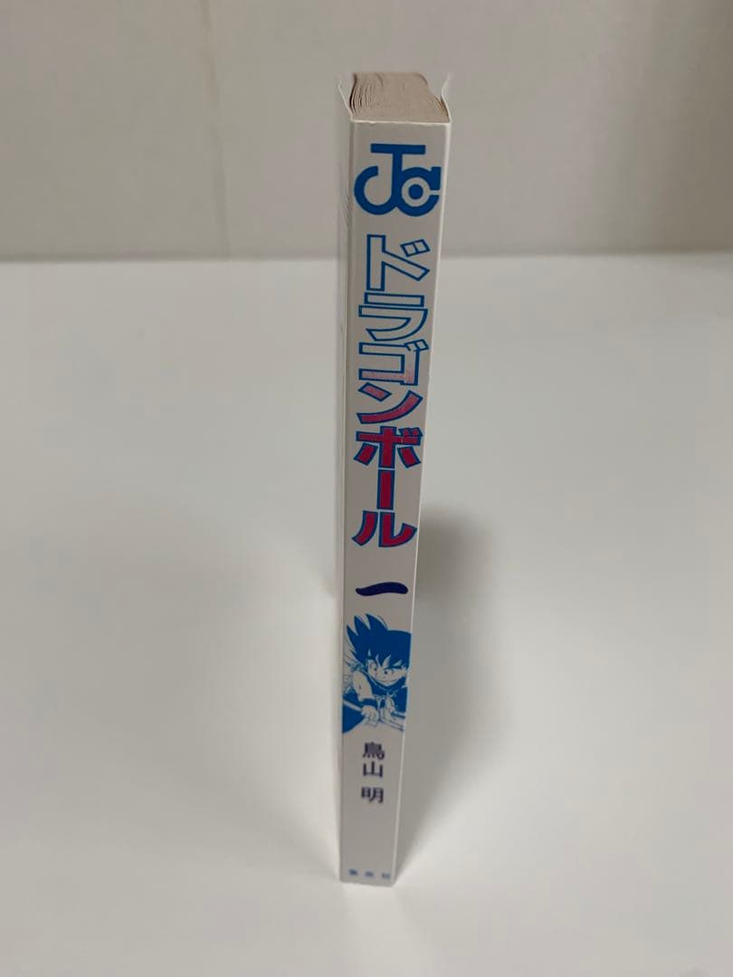 【希少】ドラゴンボール1巻 初版 【美品】