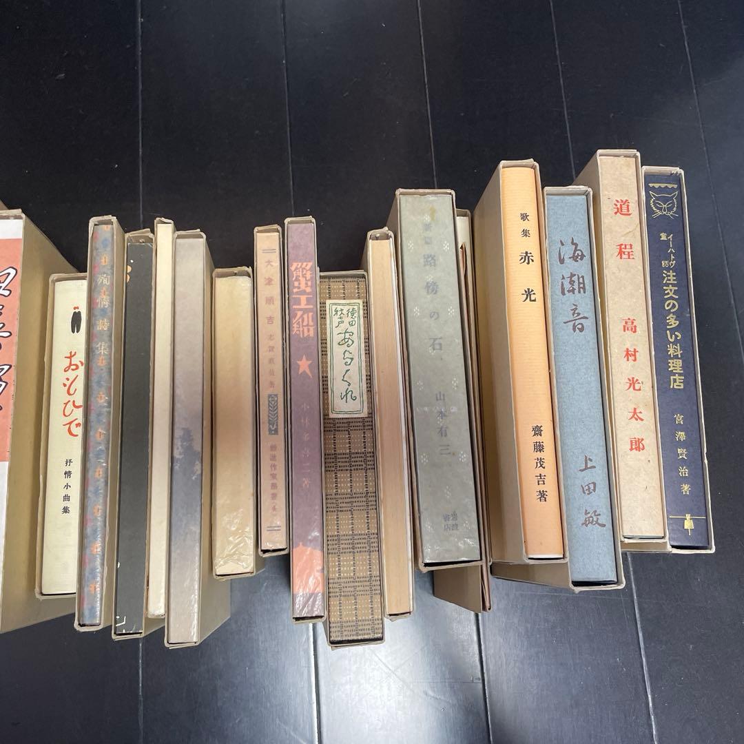 新選 名著復刻全集 近代文学館 (計35冊)