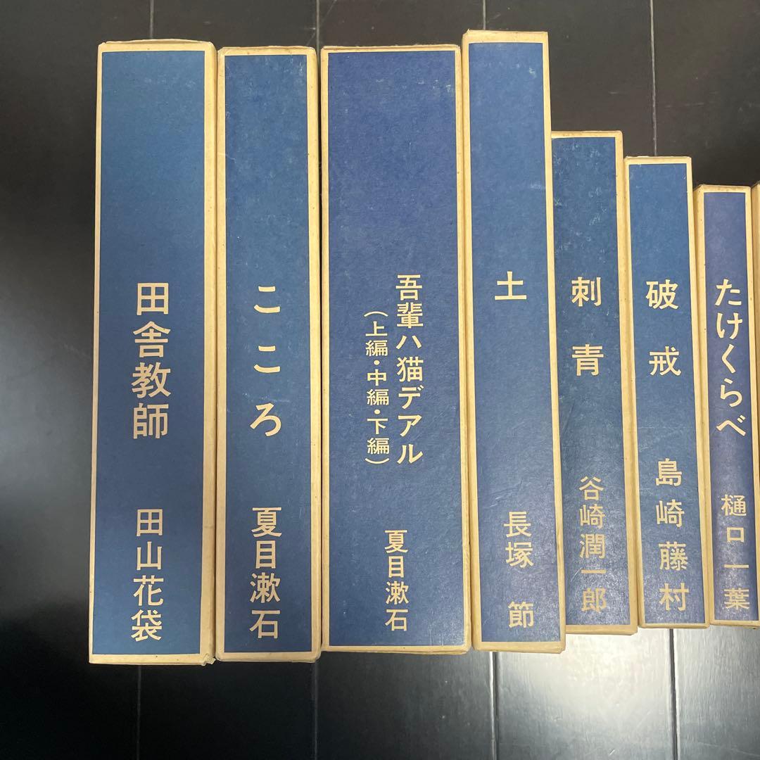 新選 名著復刻全集 近代文学館 (計35冊)