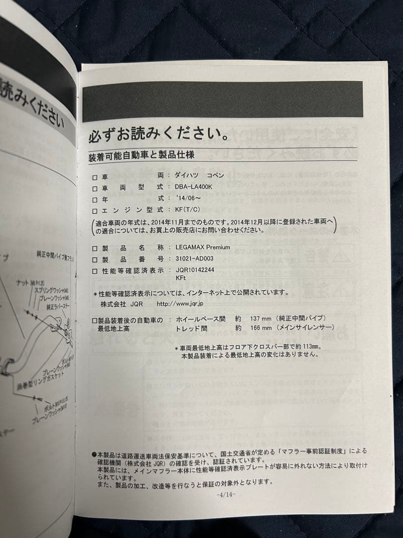 HKS スポーツマフラー ダイハツ コペン LA400K