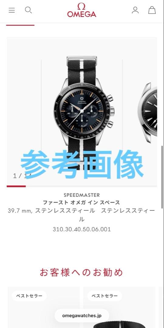 【純正品】オメガ OMEGA NATOストラップ ブラック＆ホワイト 20mm