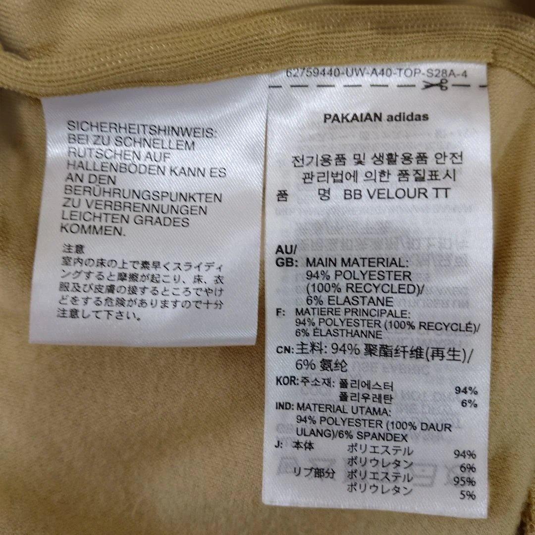 adidas originals アディダス ベロア トラックジャケット