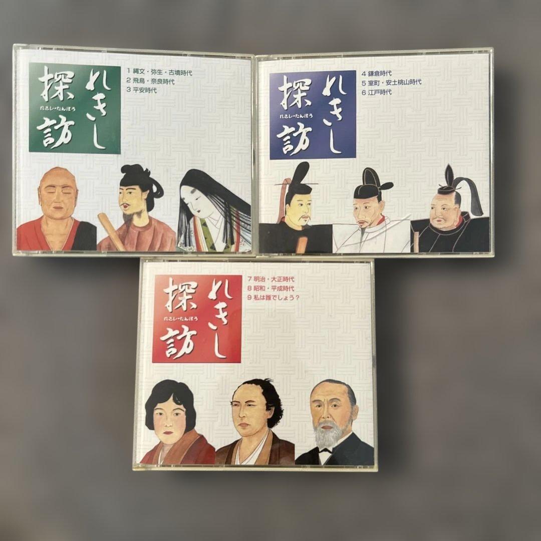 しちだ式　れきし探訪