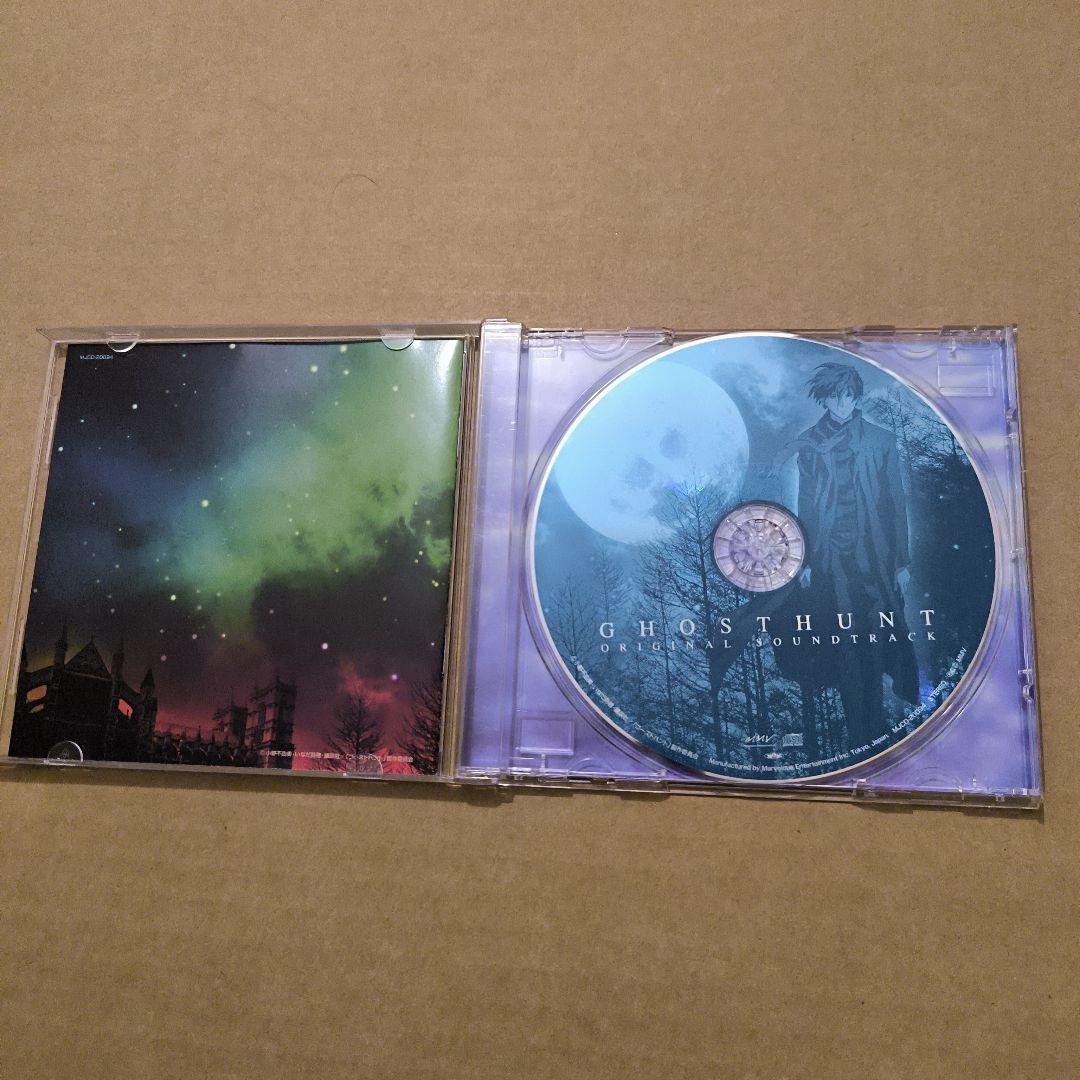 ゴーストハント オリジナルサウンドトラック