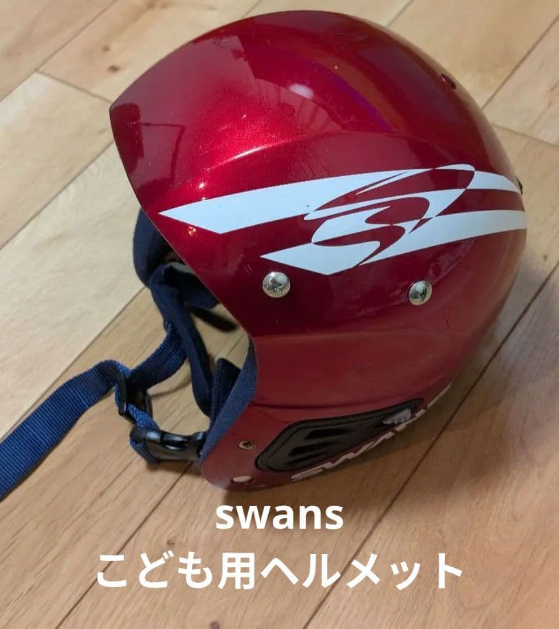 まりこ　ヘルメット　赤　子供用スキーセット　ロシニョール