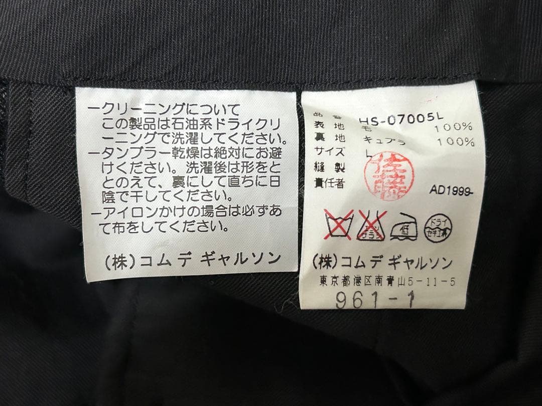 コムデギャルソンオム　ダークグレー スーツ　1999年