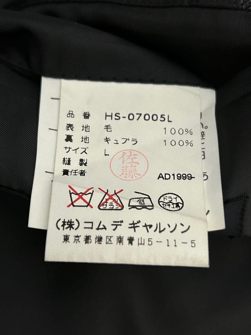コムデギャルソンオム　ダークグレー スーツ　1999年