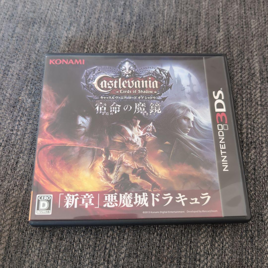 3DS Castlevania -Lords of Shadow- 宿命の魔鏡