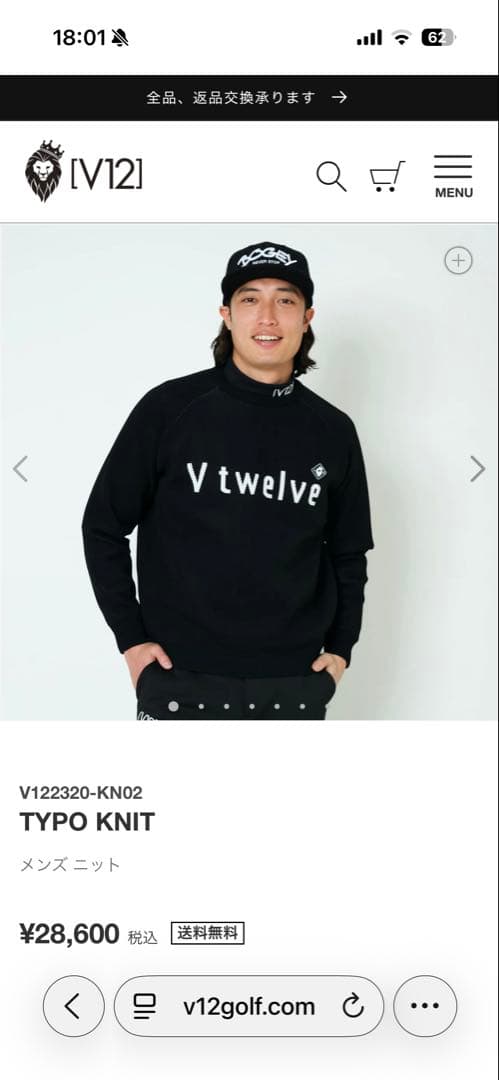 【新品】Vtwelve ブラック セーター V12230 定価28600円