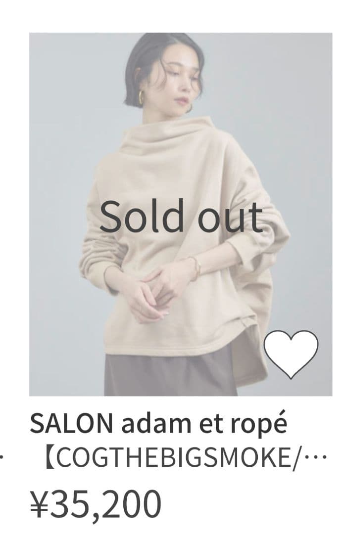 M様❁完売品☆Salon adam et rope COGTHEBIGSMOKE