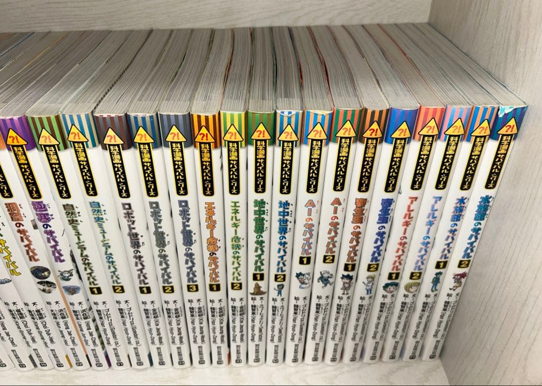 サバイバルシリーズ　36冊