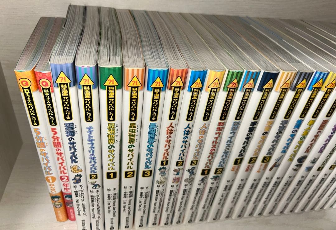 サバイバルシリーズ　36冊