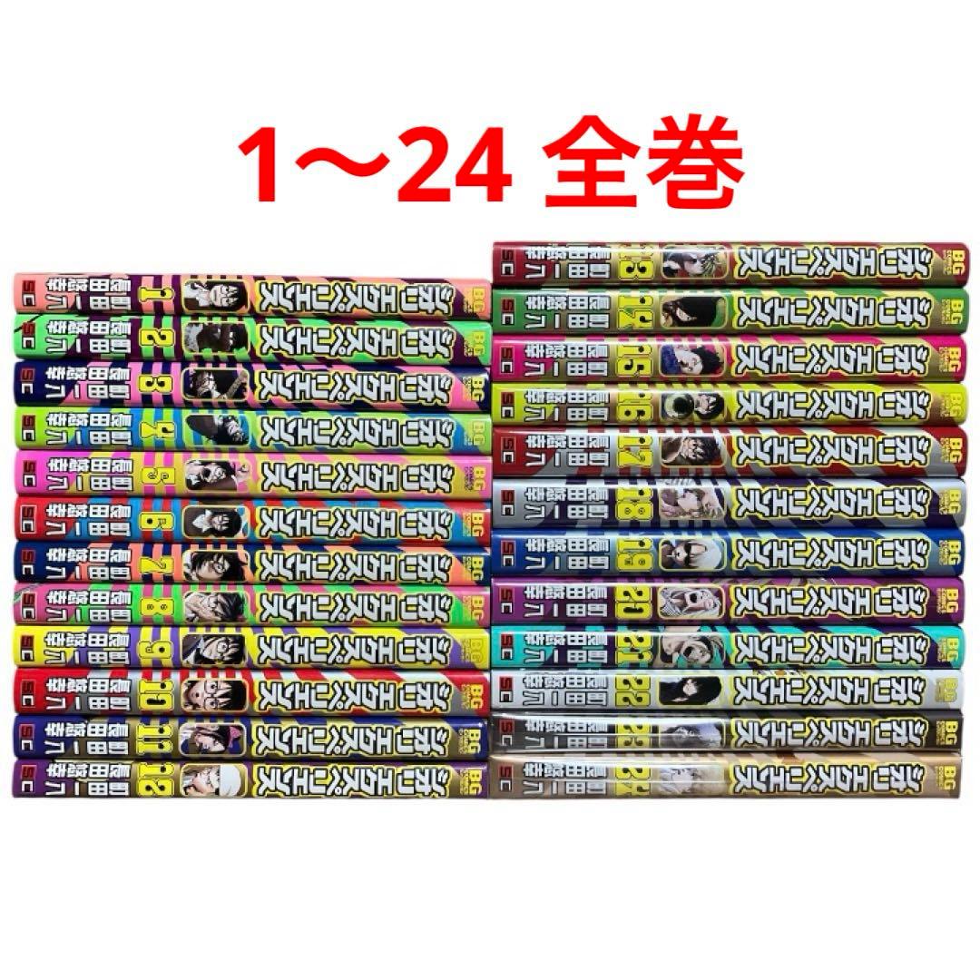 シオリエクスペリエンス　ジミなわたしとヘンなおじさん　1〜24巻　全巻　セット