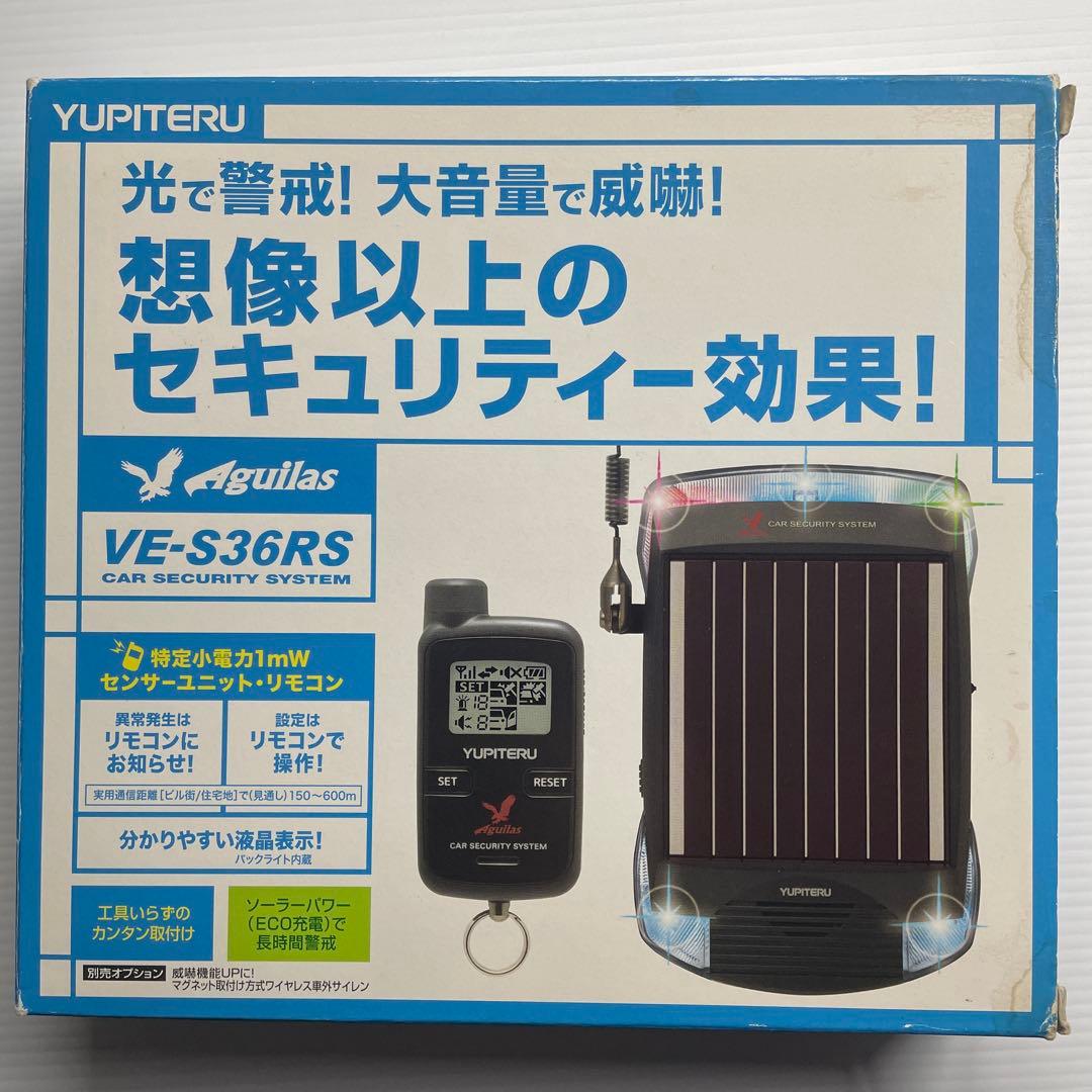 ユピテル　アギュラス　VE-S36RS カーセキュリティシステム