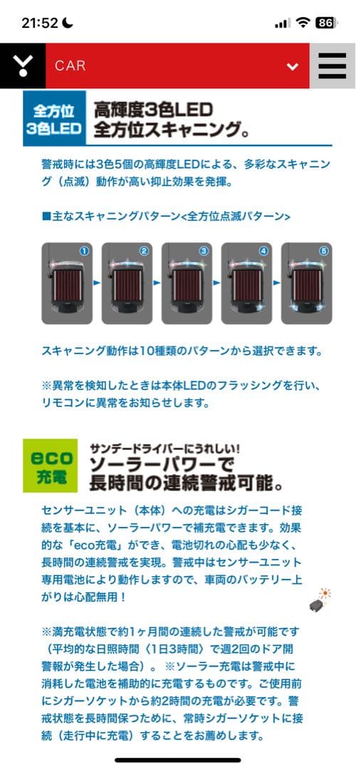 ユピテル　アギュラス　VE-S36RS カーセキュリティシステム