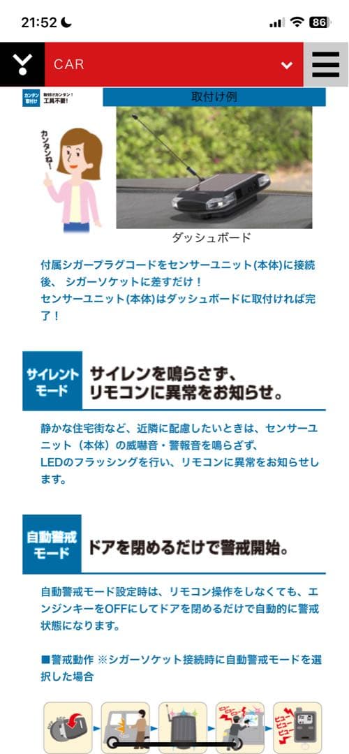 ユピテル　アギュラス　VE-S36RS カーセキュリティシステム