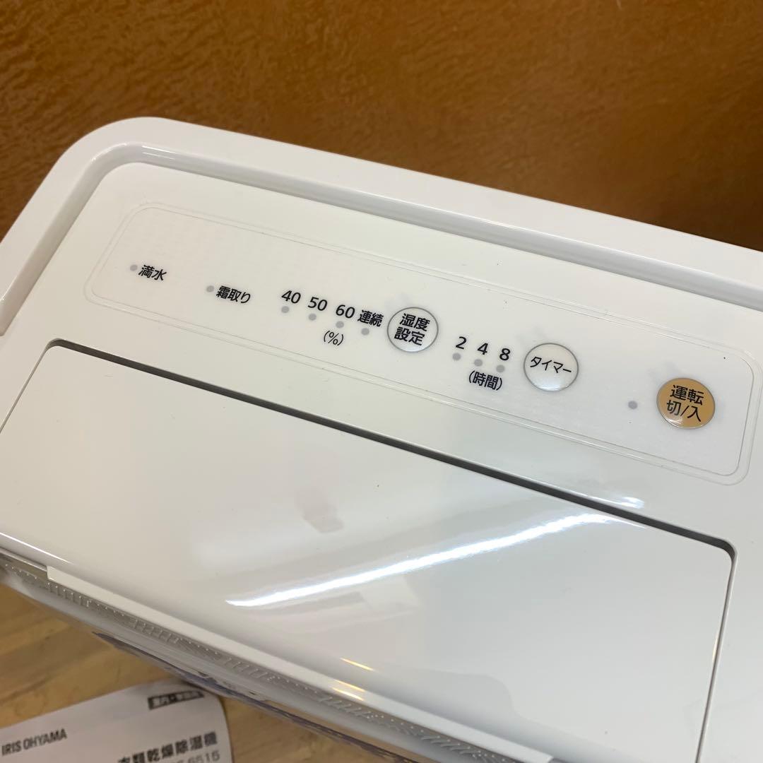 ☆新品未使用品☆ アイリスオーヤマ 衣類乾燥除湿機 DCE-6515