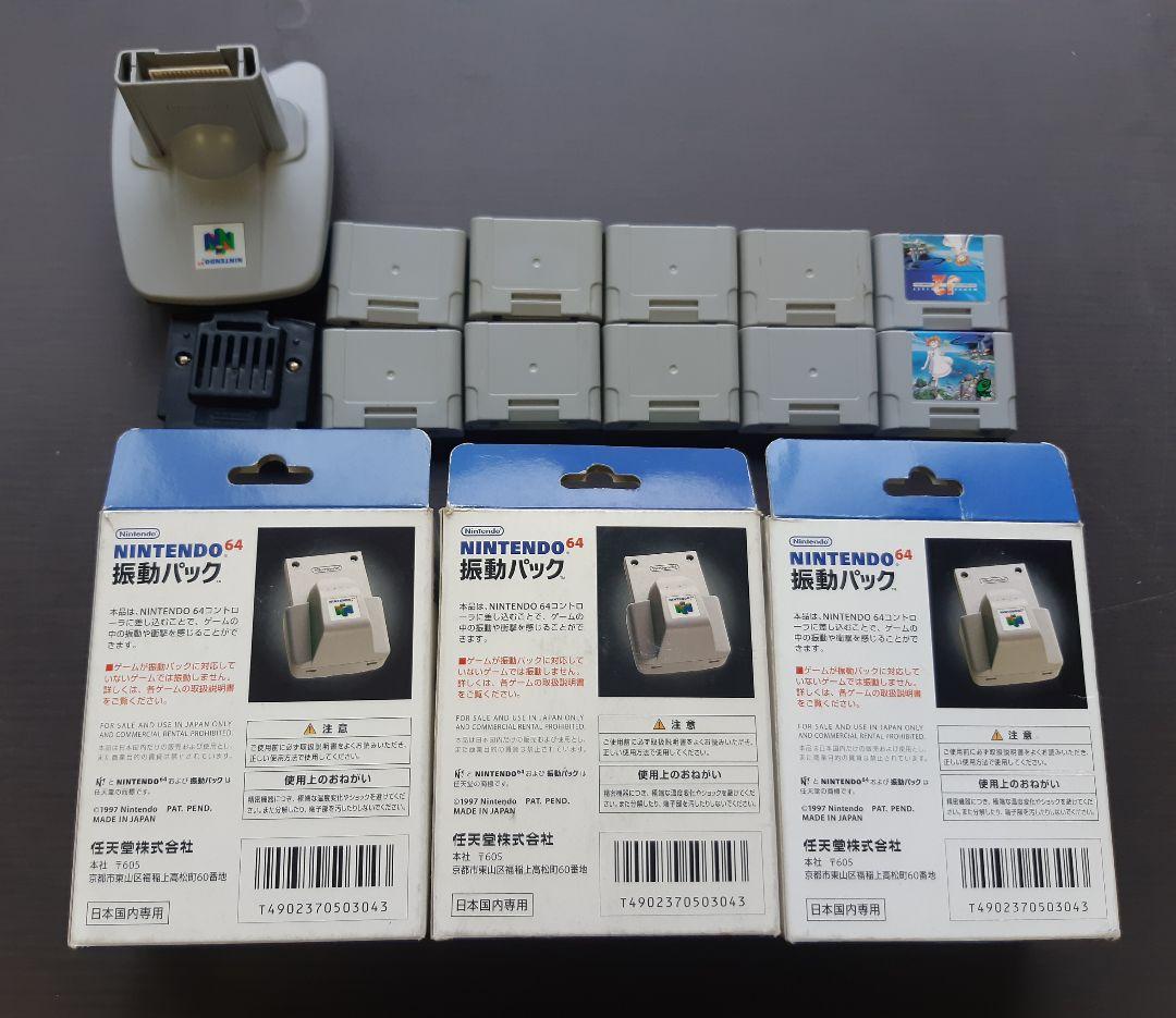 ☆ N64 ニンテンドー64 パーツ 15個セット ☆