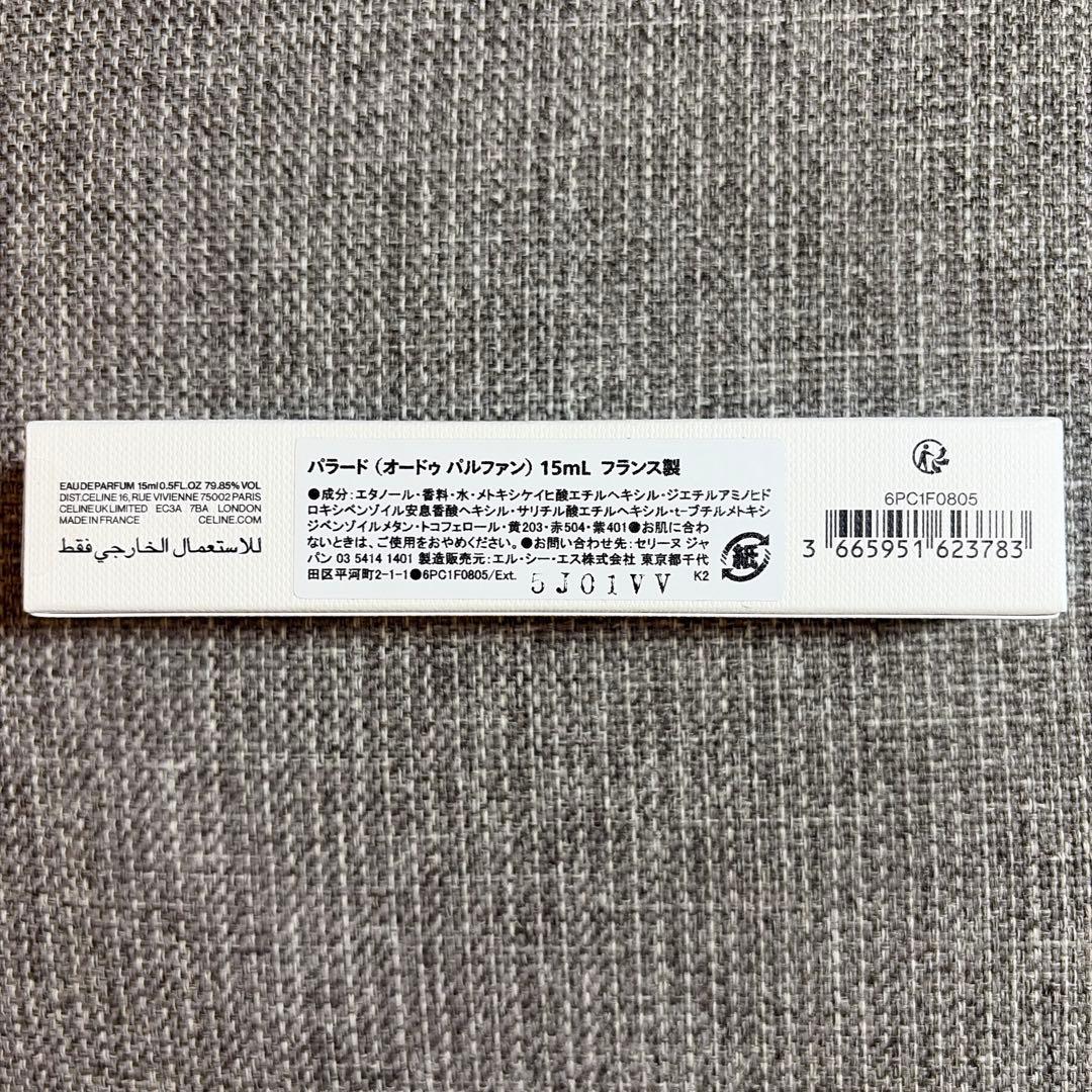 【新品】CELINE セリーヌ パラード PARADE 香水 レフィル 15ml