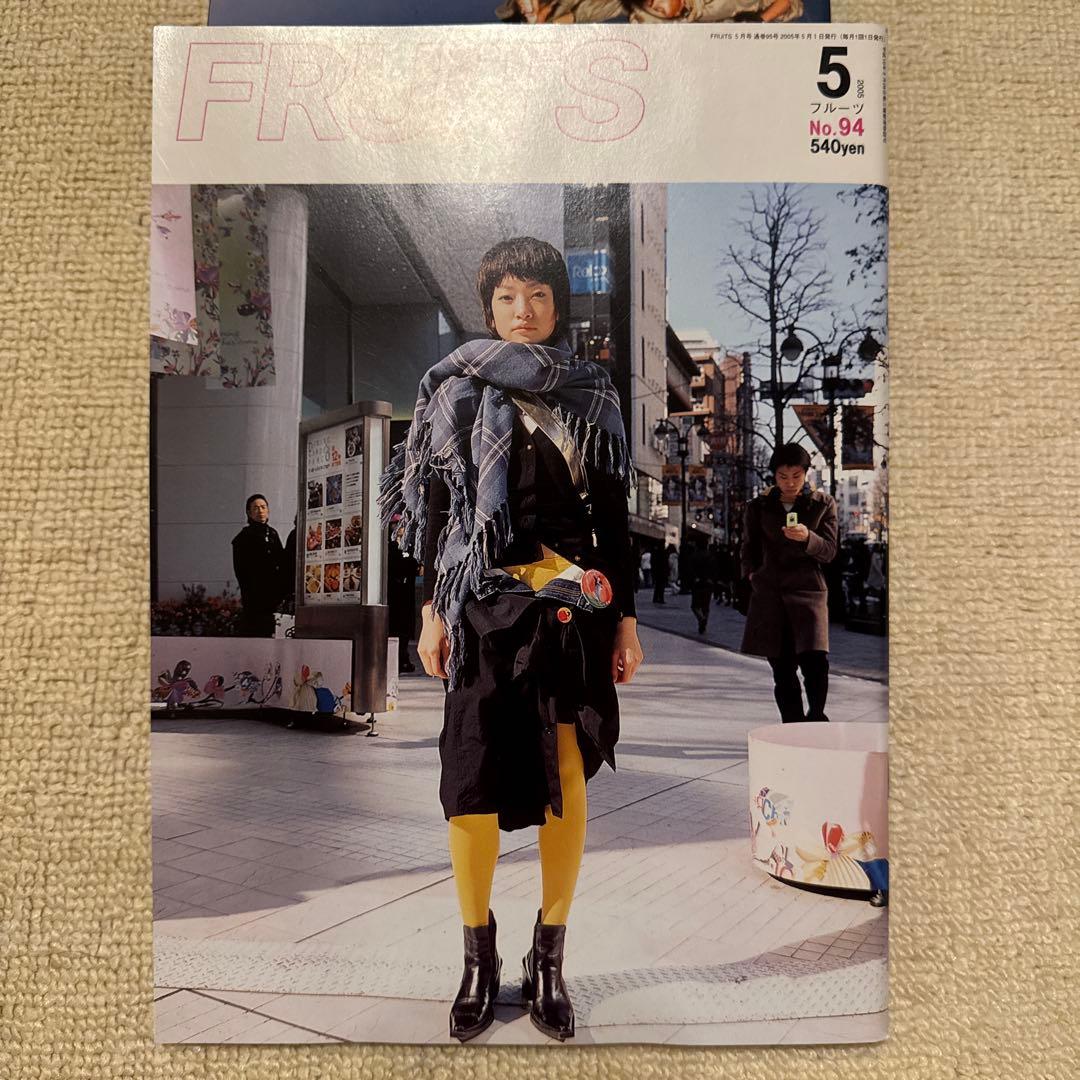 【FRUiTS】No.94 / 雑誌 フルーツ 希少 / 2005年5月