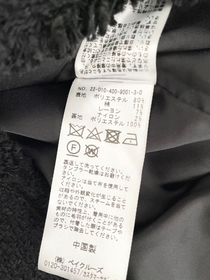 ジャーナルスタンダード　ノーカラーツイードジャケット　フリンジ