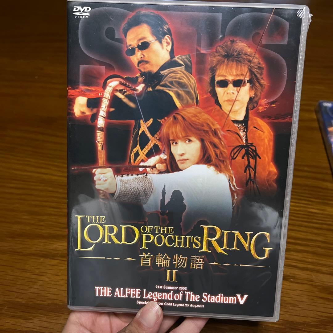 【新品未開封】DVD/THE ALFEE 2002年 首輪物語Ⅰ,Ⅱ 2枚セット