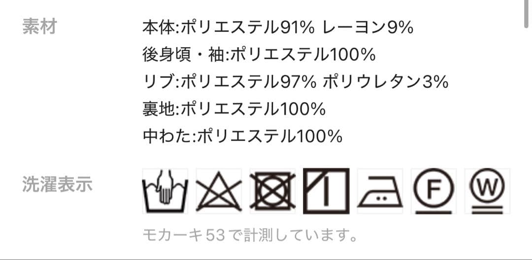 LEPSIM ドッキングロングコートブラック新品未使用タグ付き