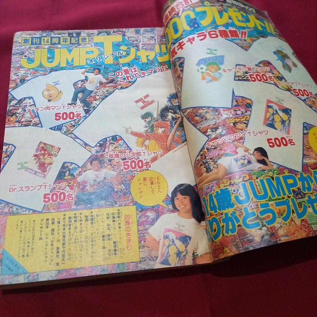 【当時物美品】週刊 少年 ジャンプ 1982年30号 漫画 アニメ