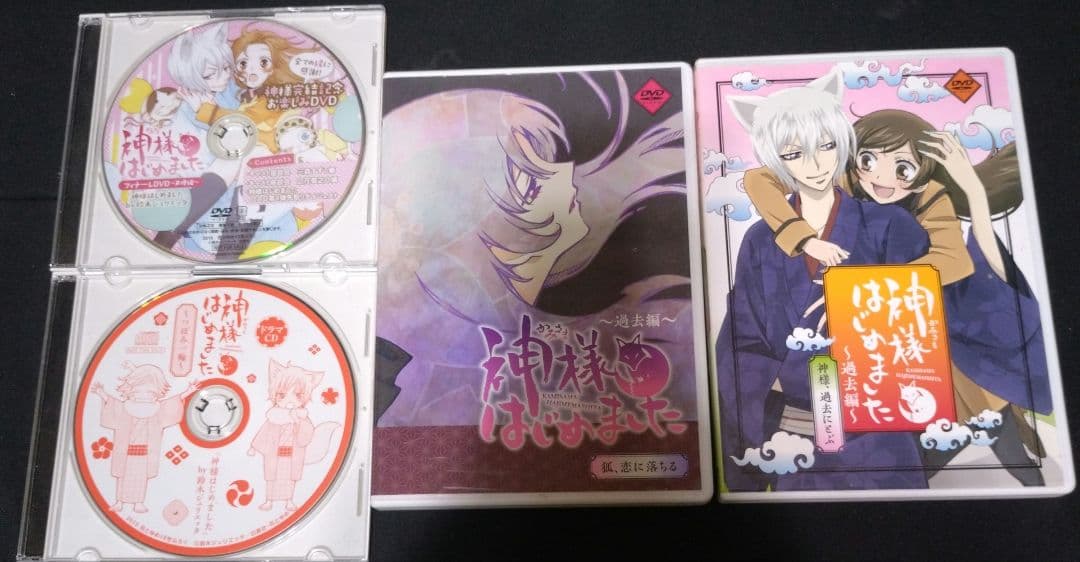 神様はじめました ～過去編～ DVD