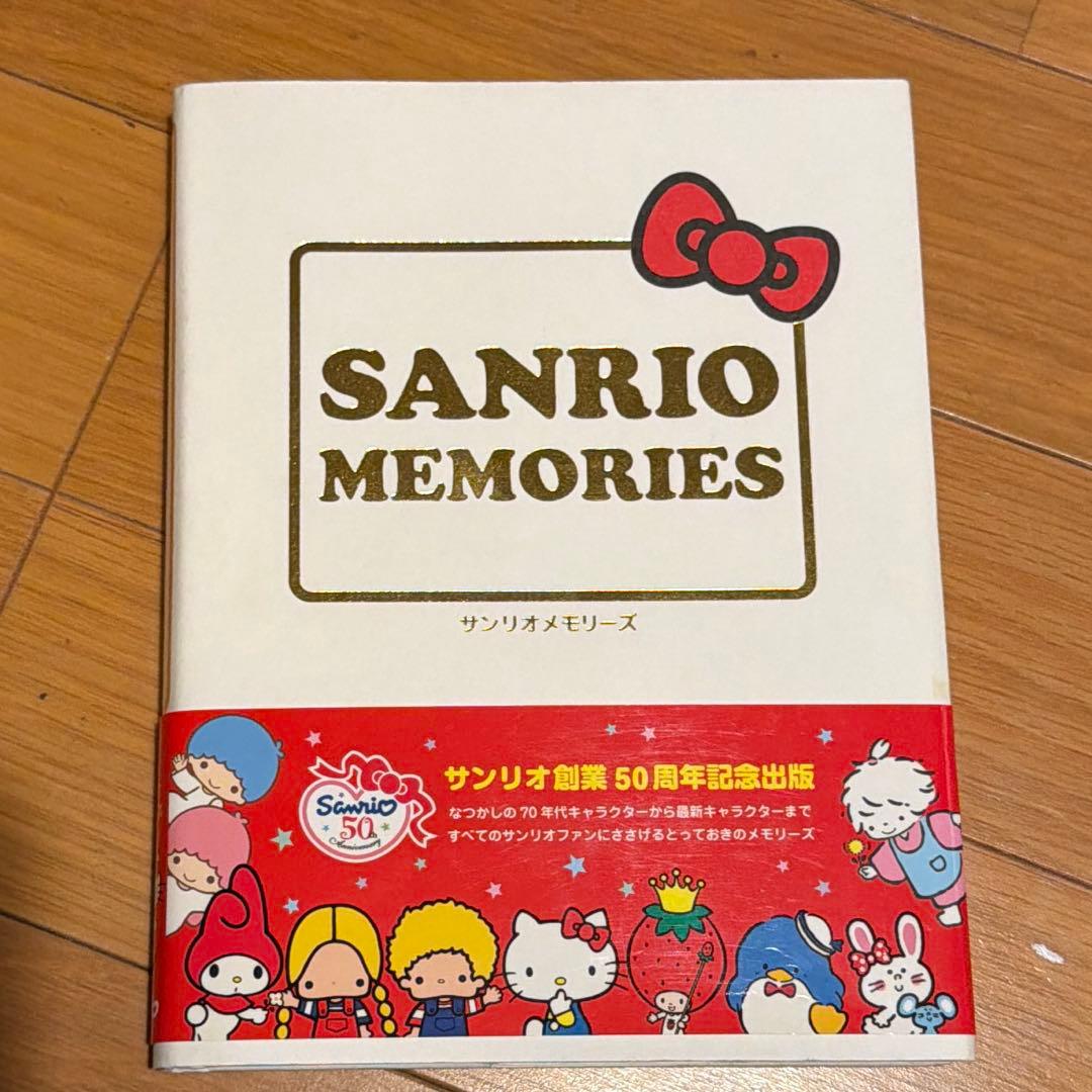 趣味・スポーツ・実用 SANRIO MEMORIES