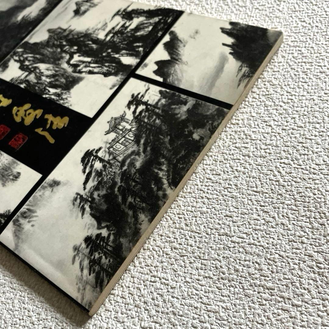 黄山写生要法 蘇春生 華東師範大学出版社