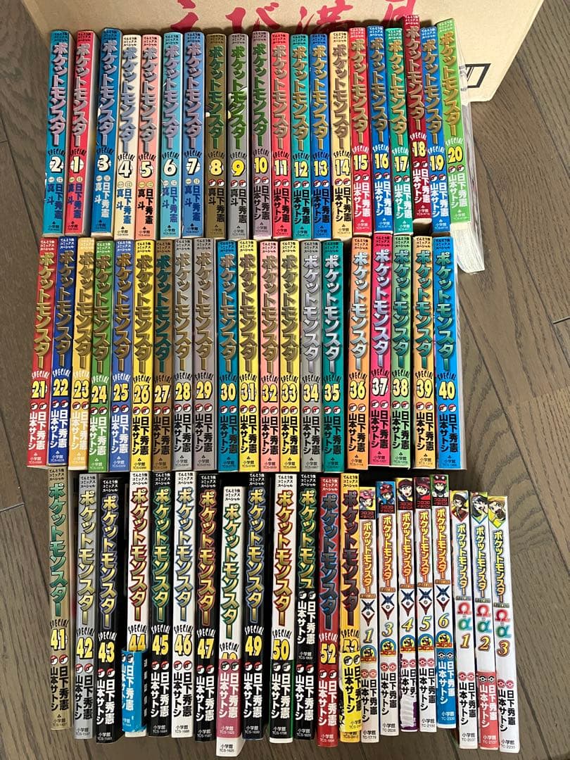 ポケットモンスタースペシャル 全53巻& XY & ルビーサファイア